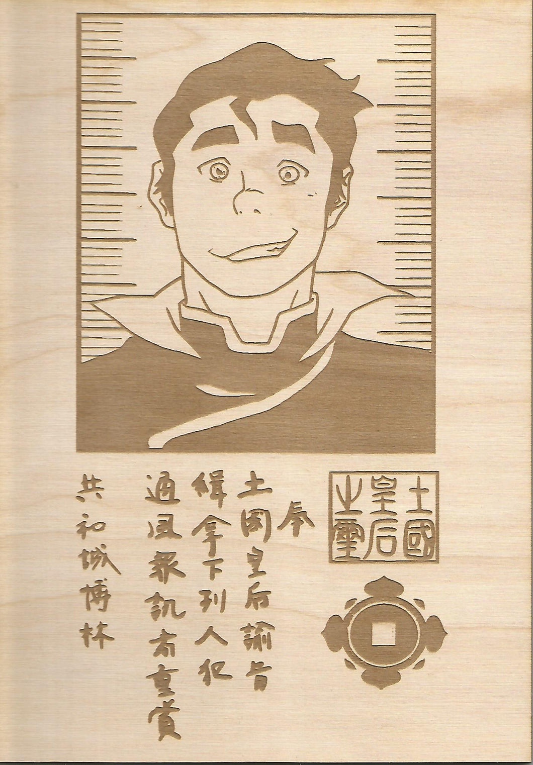 The Legend of Korra- Bolin Wooden Wanted Poster - TantrumCollectibles.com