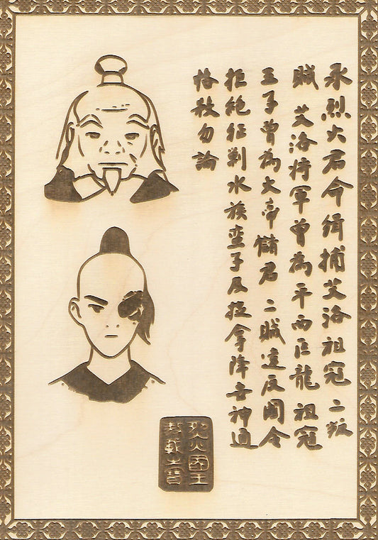 Avatar the Last Airbender- Iroh and Zuko Wooden Wanted Poster - TantrumCollectibles.com